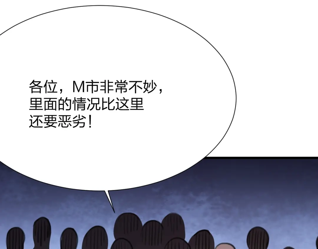 《末世召唤狂潮》第16话 新的挑战！ 第149页