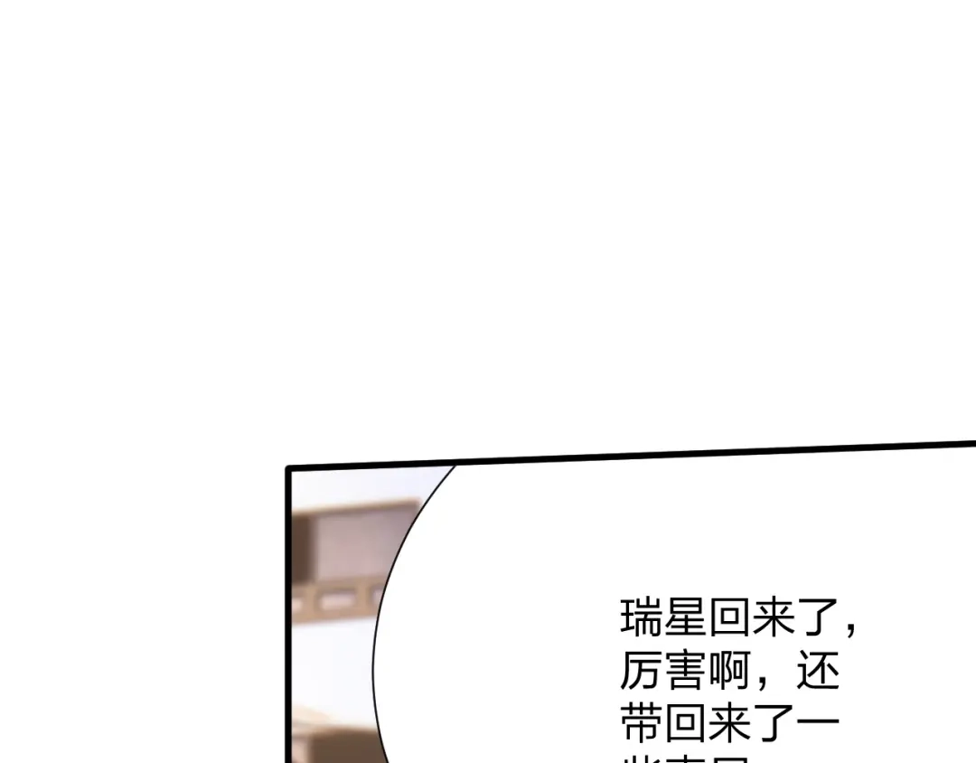 《末世召唤狂潮》第16话 新的挑战！ 第113页
