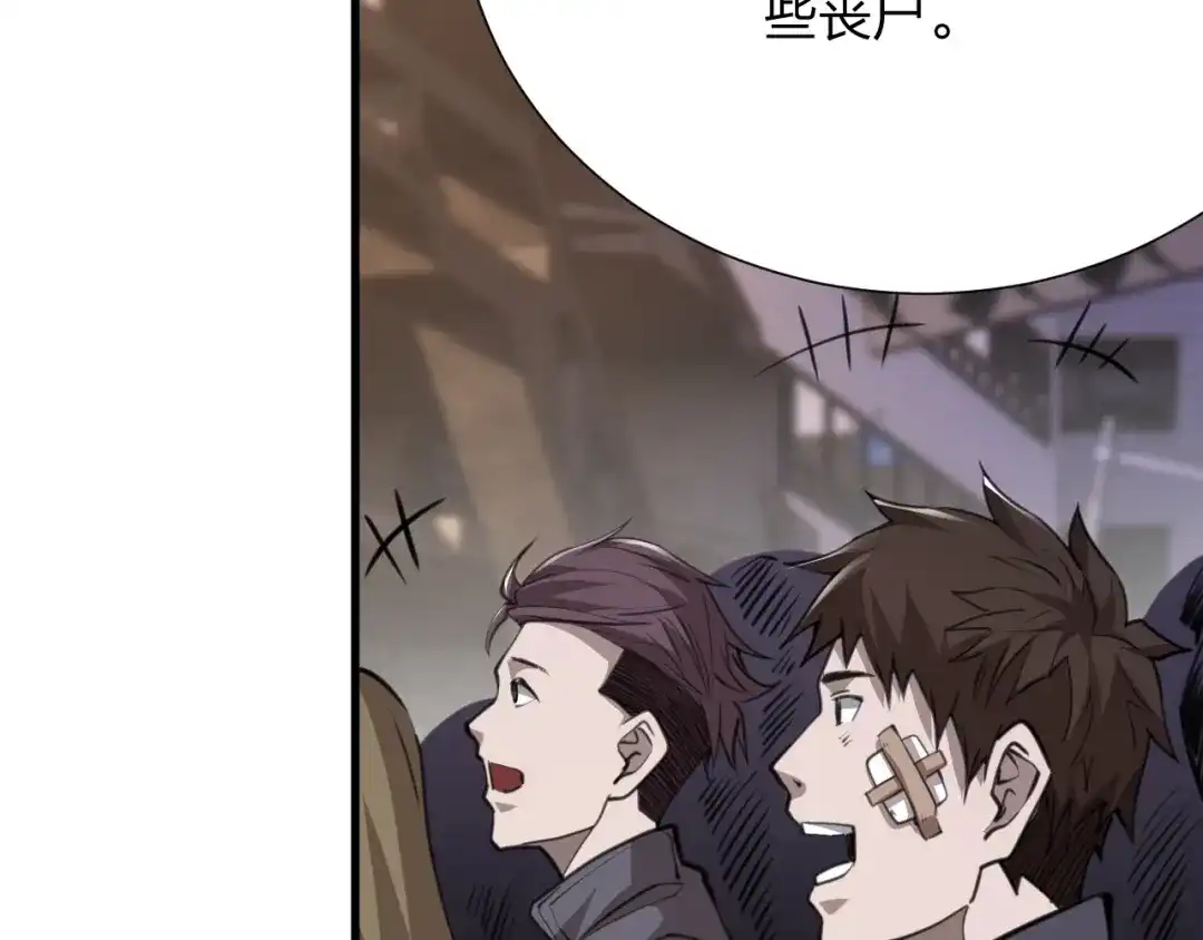 《末世召唤狂潮》第16话 新的挑战！ 第114页