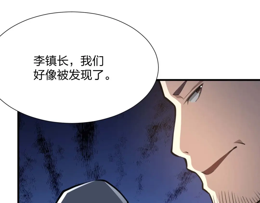 《末世召唤狂潮》第16话 新的挑战！ 第157页