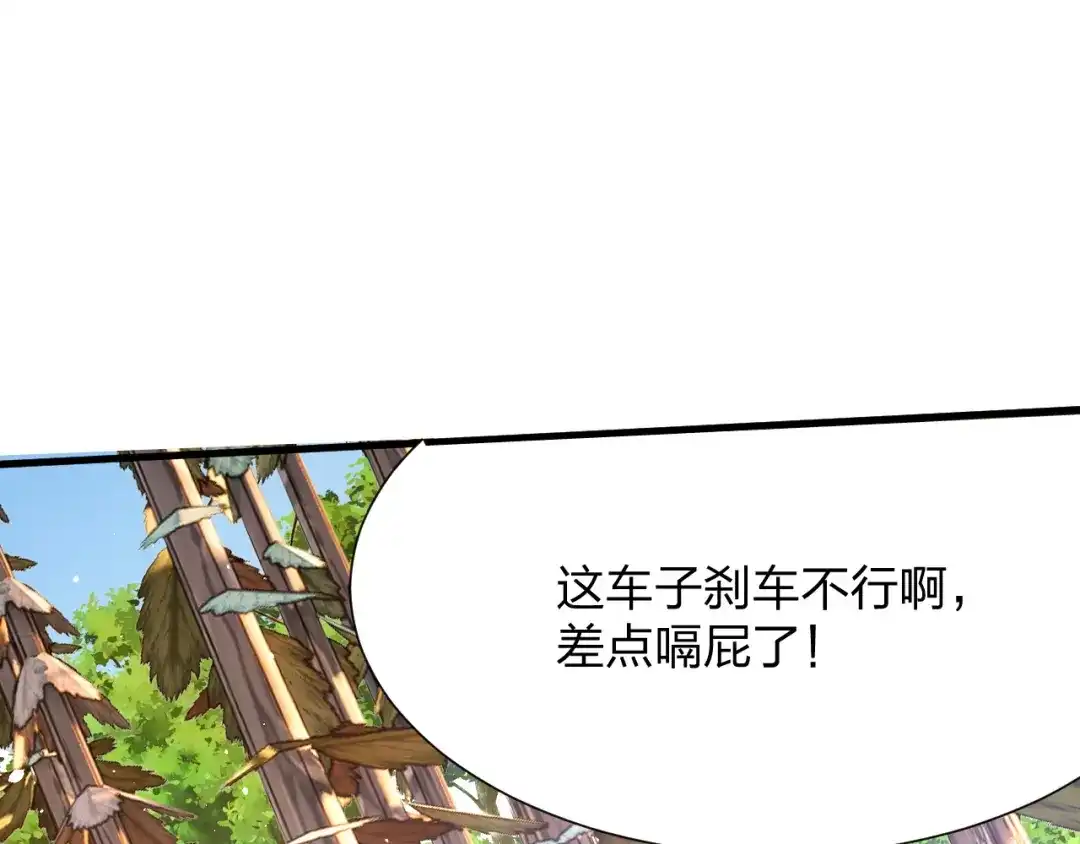 《末世召唤狂潮》第16话 新的挑战！ 第28页