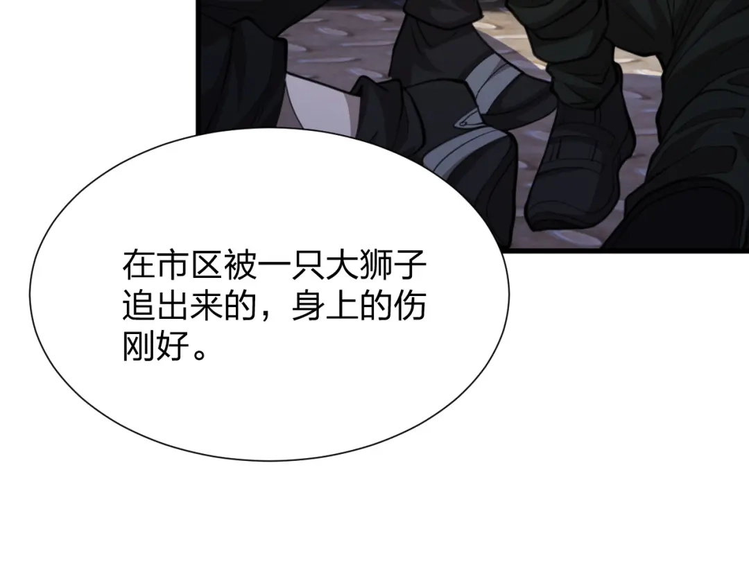 《末世召唤狂潮》第16话 新的挑战！ 第92页