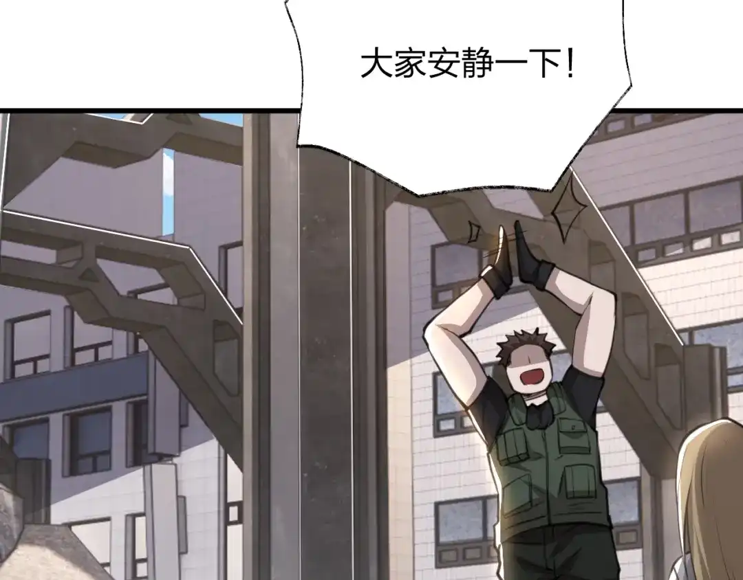 《末世召唤狂潮》第16话 新的挑战！ 第138页