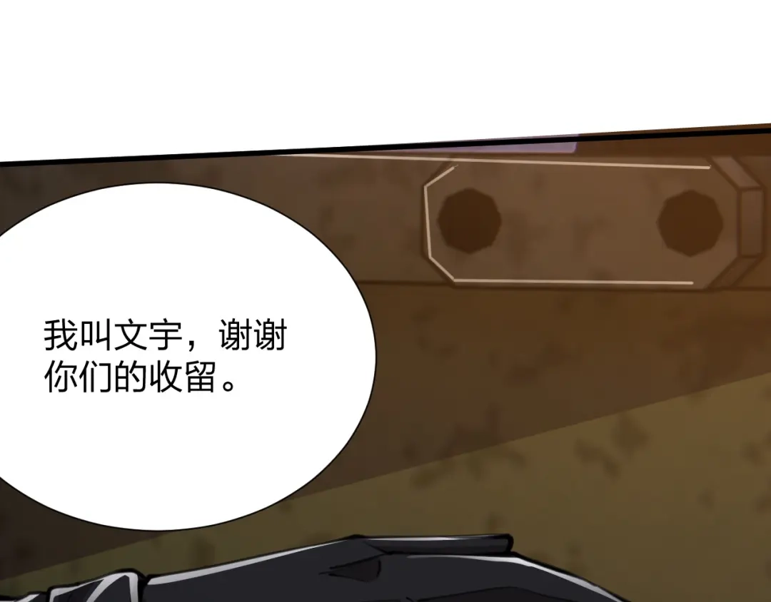 《末世召唤狂潮》第16话 新的挑战！ 第93页