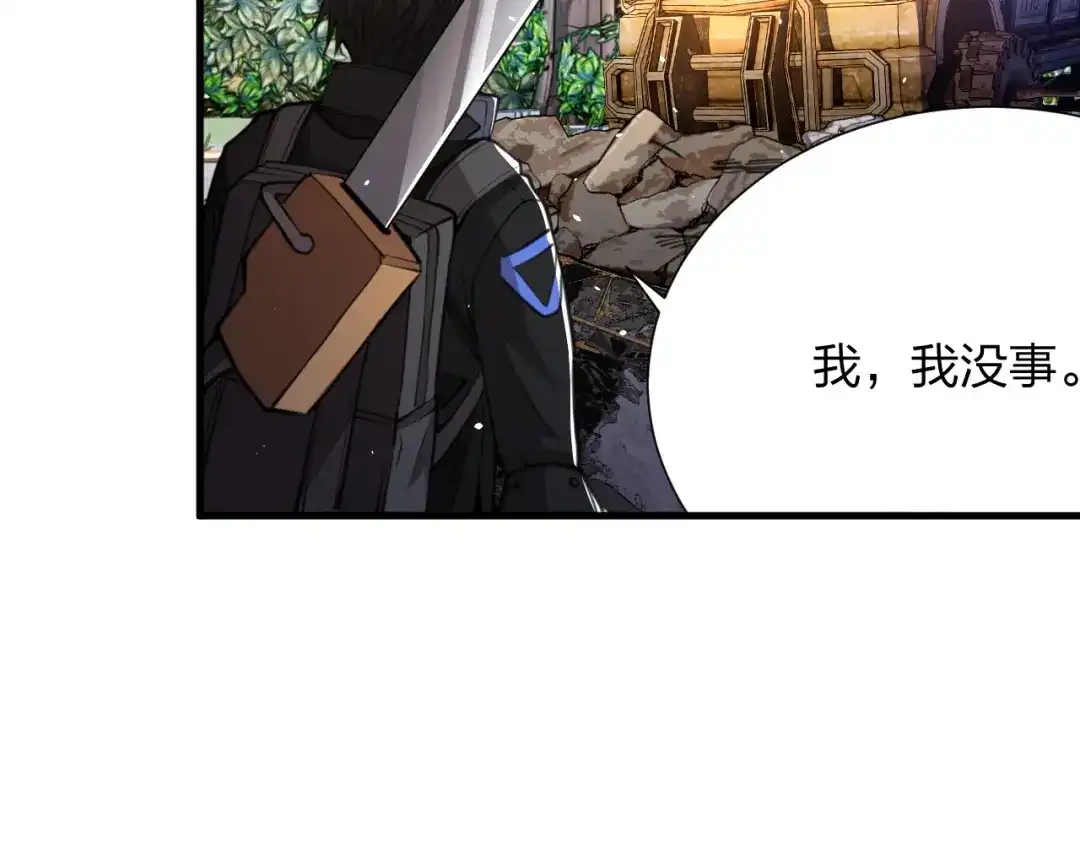 《末世召唤狂潮》第16话 新的挑战！ 第36页
