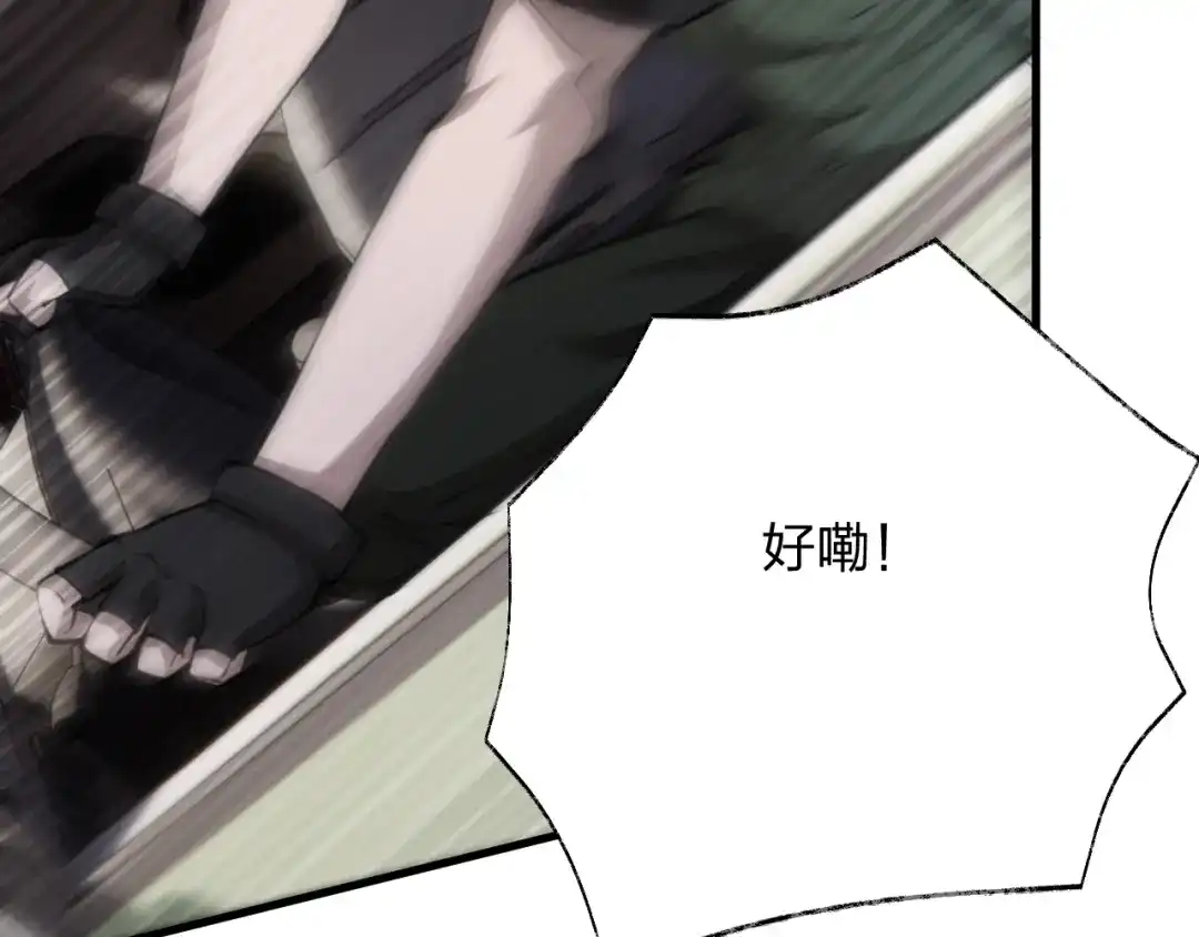 《末世召唤狂潮》第16话 新的挑战！ 第56页