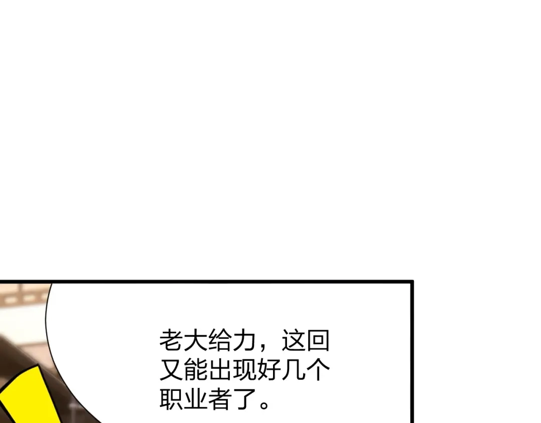 《末世召唤狂潮》第16话 新的挑战！ 第116页