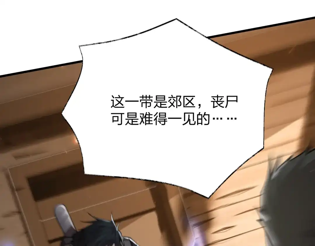 《末世召唤狂潮》第16话 新的挑战！ 第11页