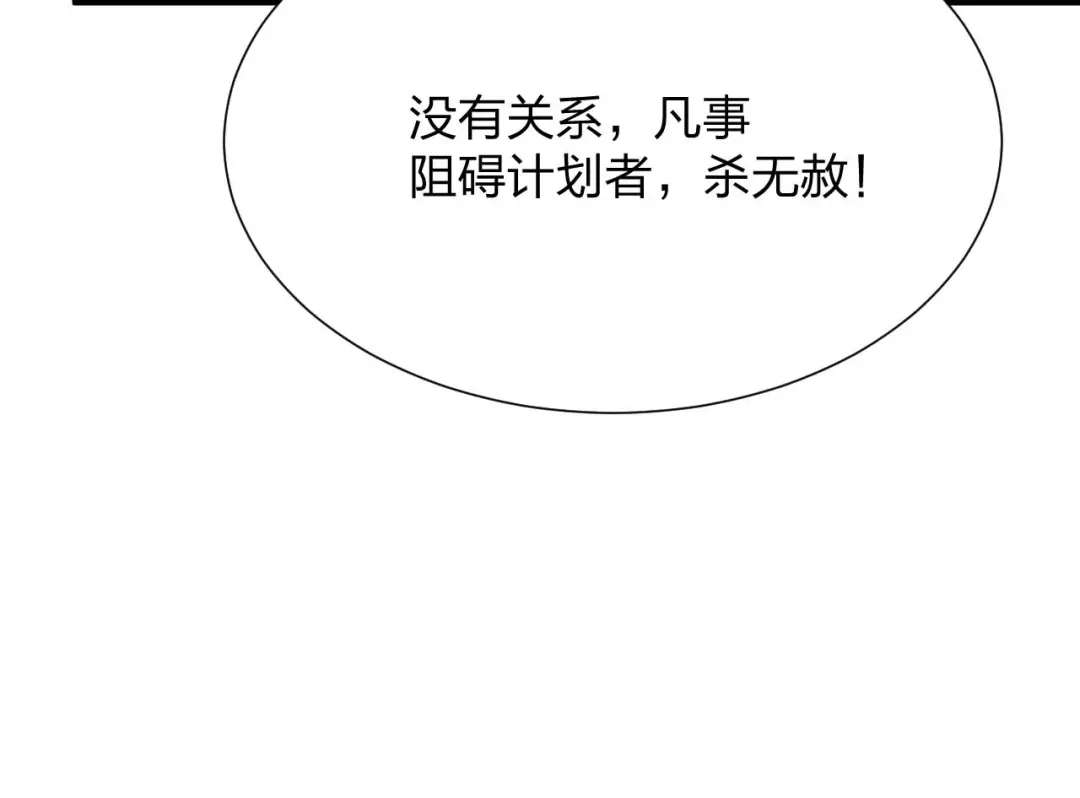 《末世召唤狂潮》第16话 新的挑战！ 第159页