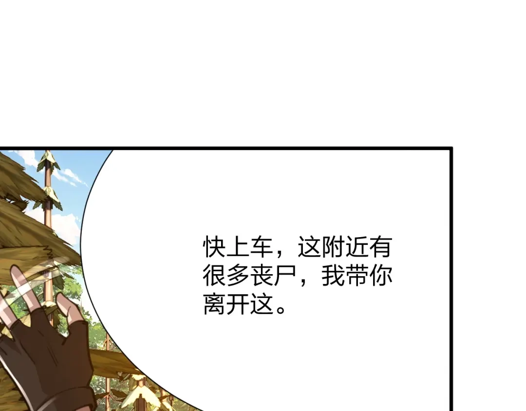 《末世召唤狂潮》第16话 新的挑战！ 第37页