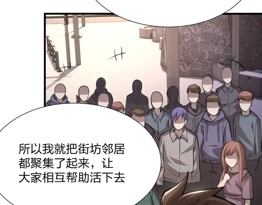 《末世召唤狂潮》第16话 新的挑战！ 第127页