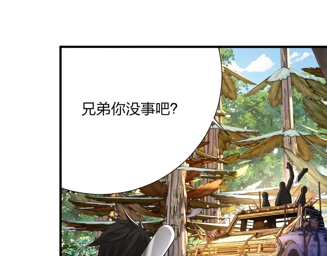 《末世召唤狂潮》第16话 新的挑战！ 第35页