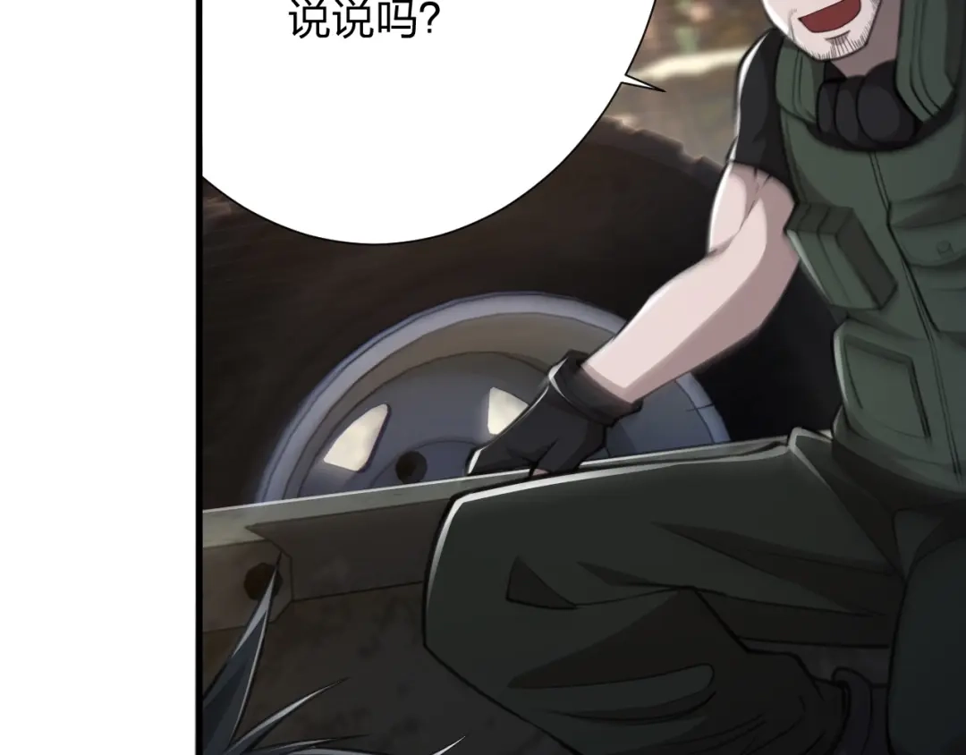 《末世召唤狂潮》第16话 新的挑战！ 第83页