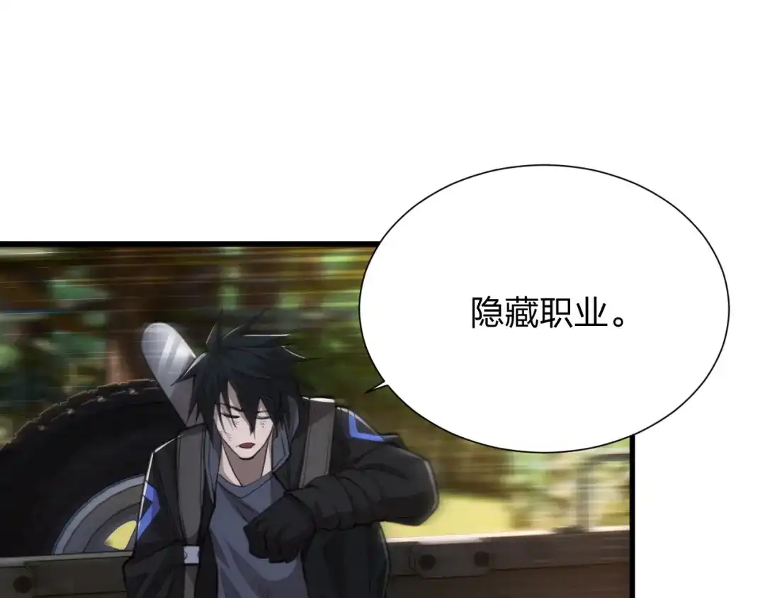 《末世召唤狂潮》第16话 新的挑战！ 第85页