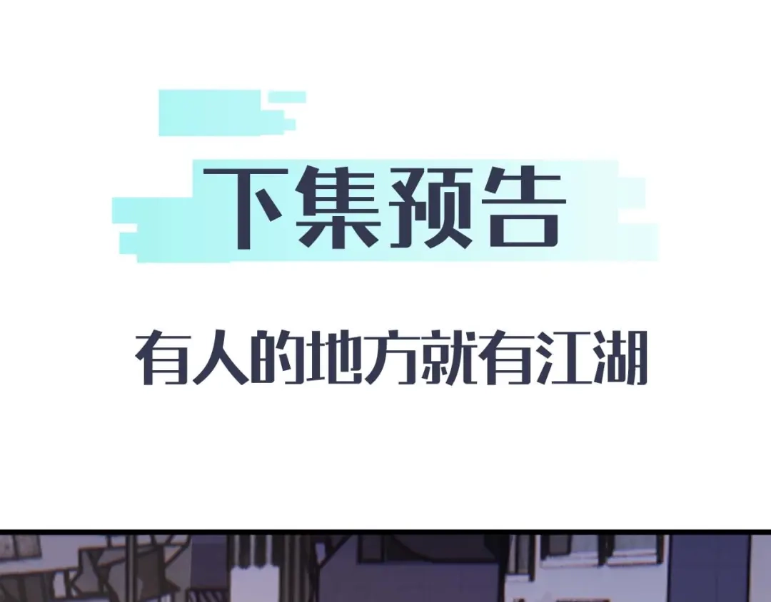 《末世召唤狂潮》第16话 新的挑战！ 第153页