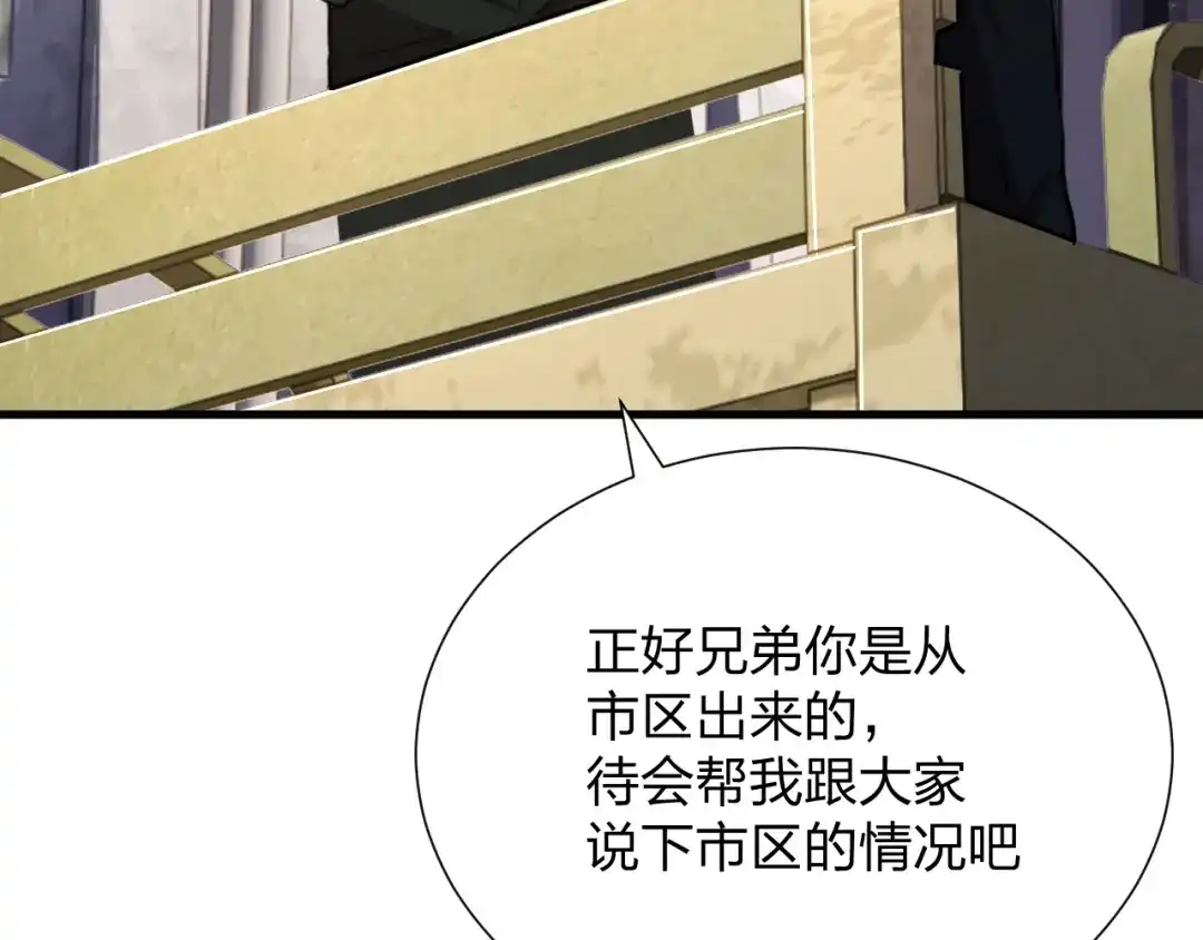 《末世召唤狂潮》第16话 新的挑战！ 第131页
