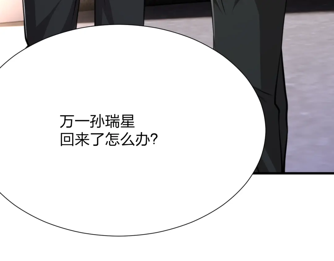 《末世召唤狂潮》第17话 背叛？ 第28页