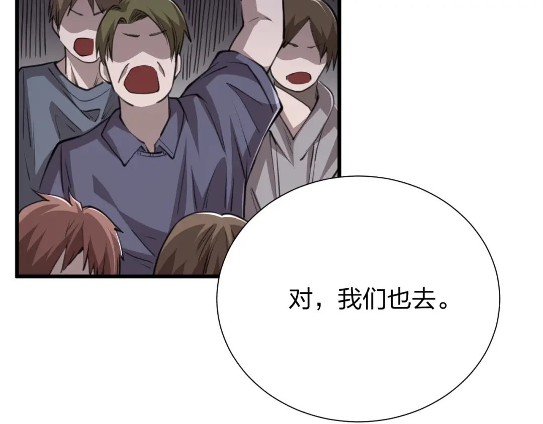 《末世召唤狂潮》第17话 背叛？ 第18页