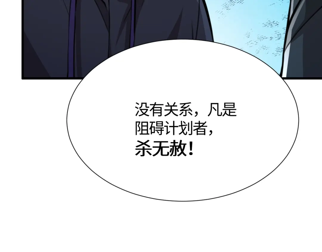 《末世召唤狂潮》第17话 背叛？ 第45页