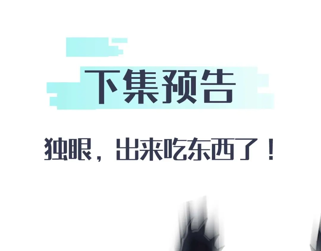 《末世召唤狂潮》第17话 背叛？ 第143页