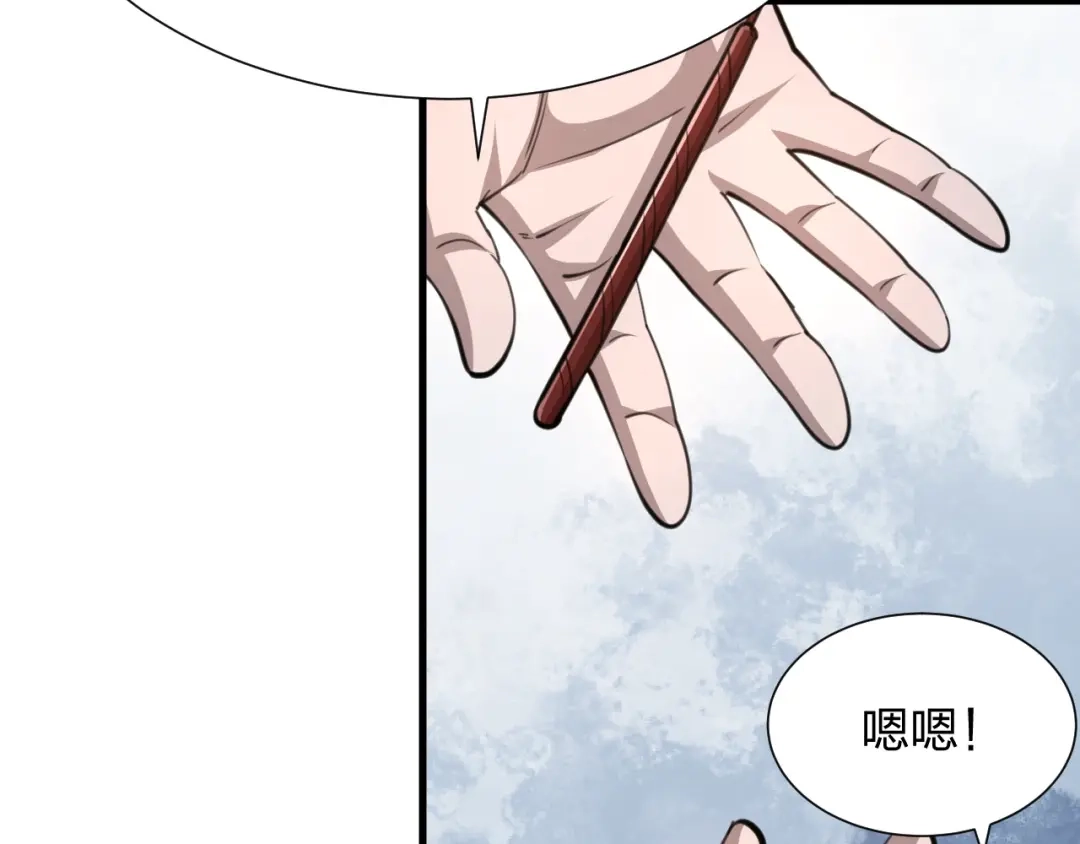 《末世召唤狂潮》第17话 背叛？ 第88页