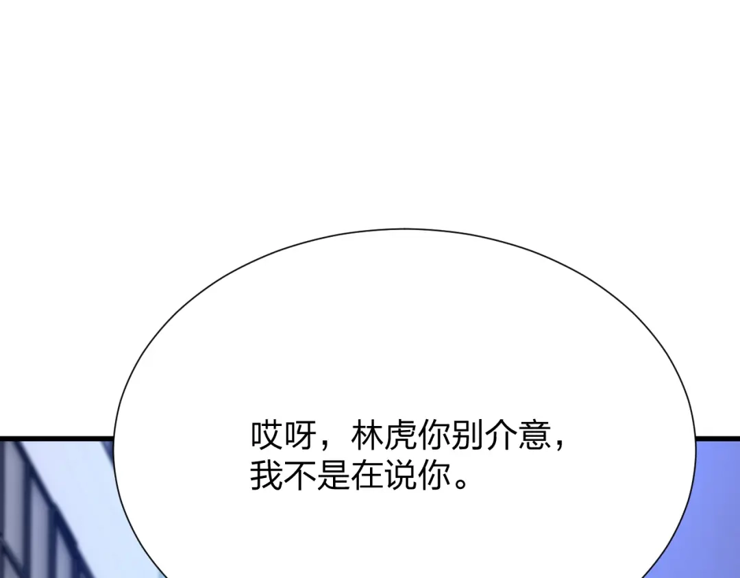 《末世召唤狂潮》第17话 背叛？ 第104页