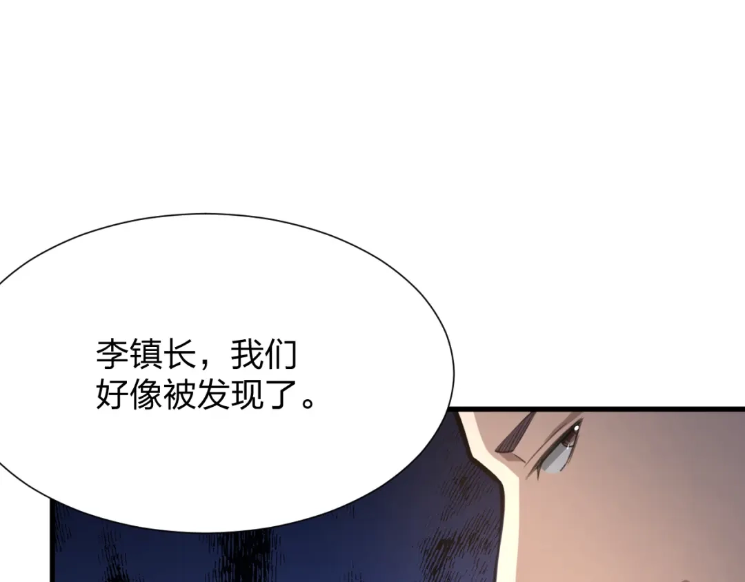 《末世召唤狂潮》第17话 背叛？ 第43页