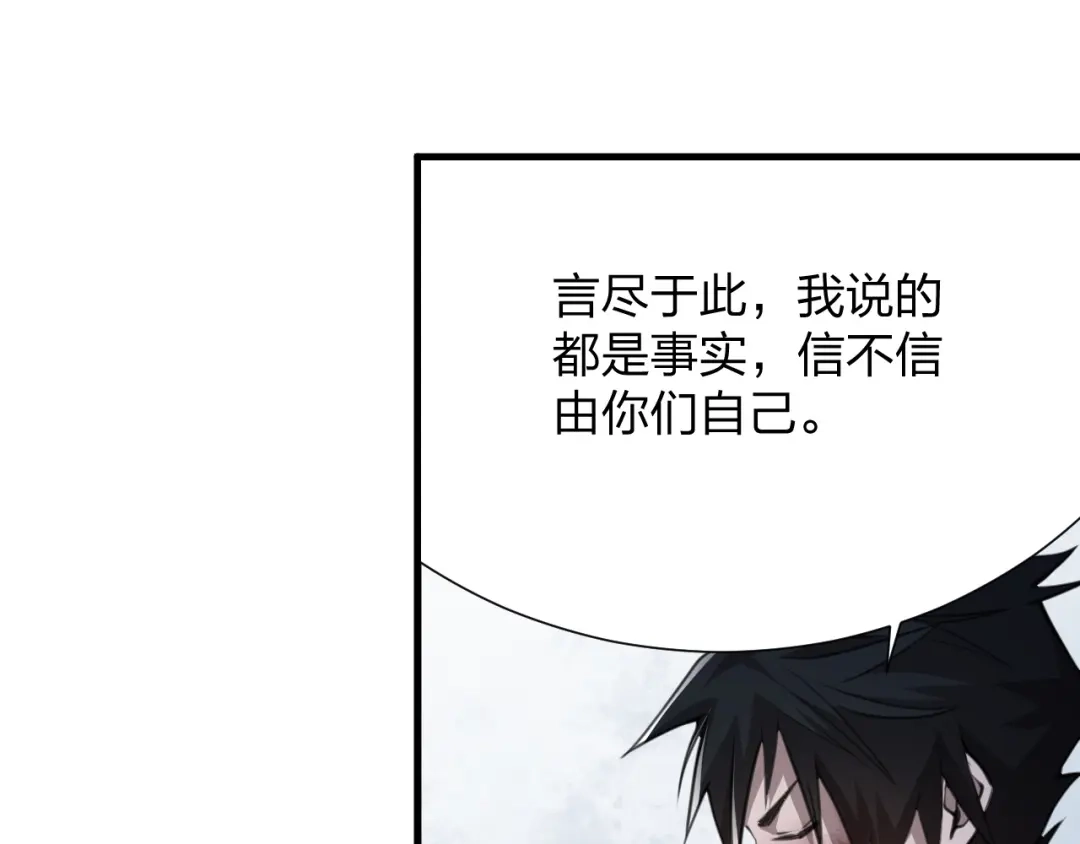 《末世召唤狂潮》第17话 背叛？ 第8页
