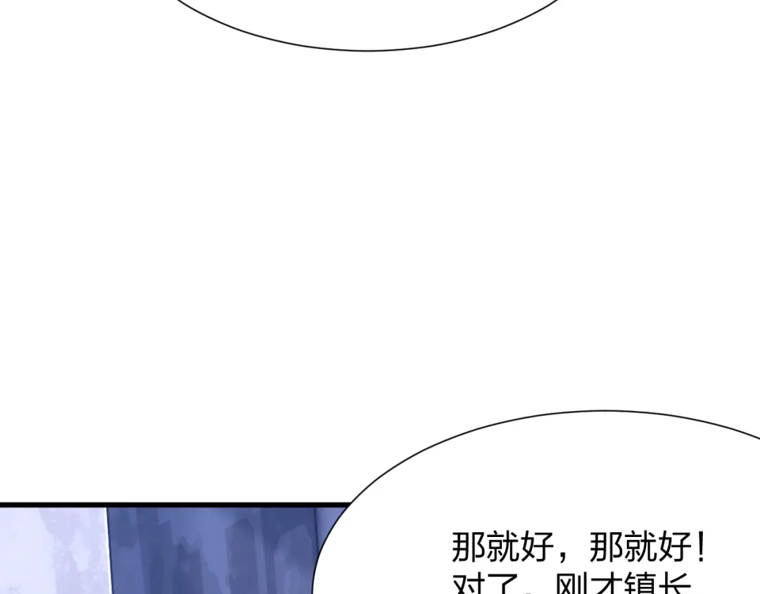 《末世召唤狂潮》第17话 背叛？ 第109页