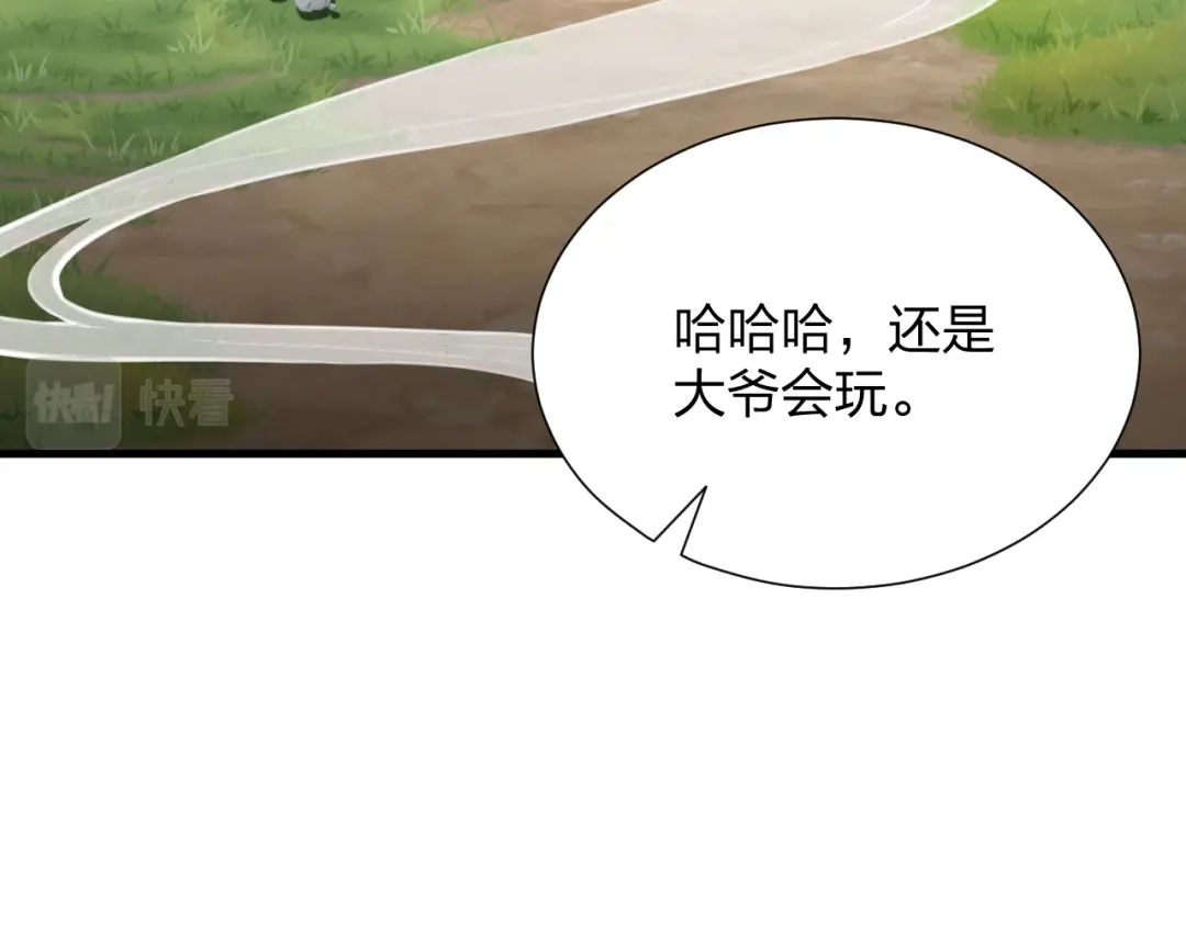 《末世召唤狂潮》第17话 背叛？ 第126页