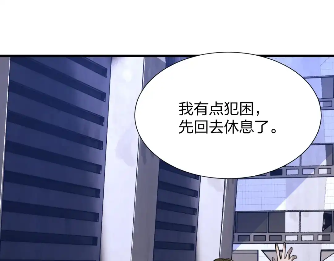 《末世召唤狂潮》第17话 背叛？ 第92页