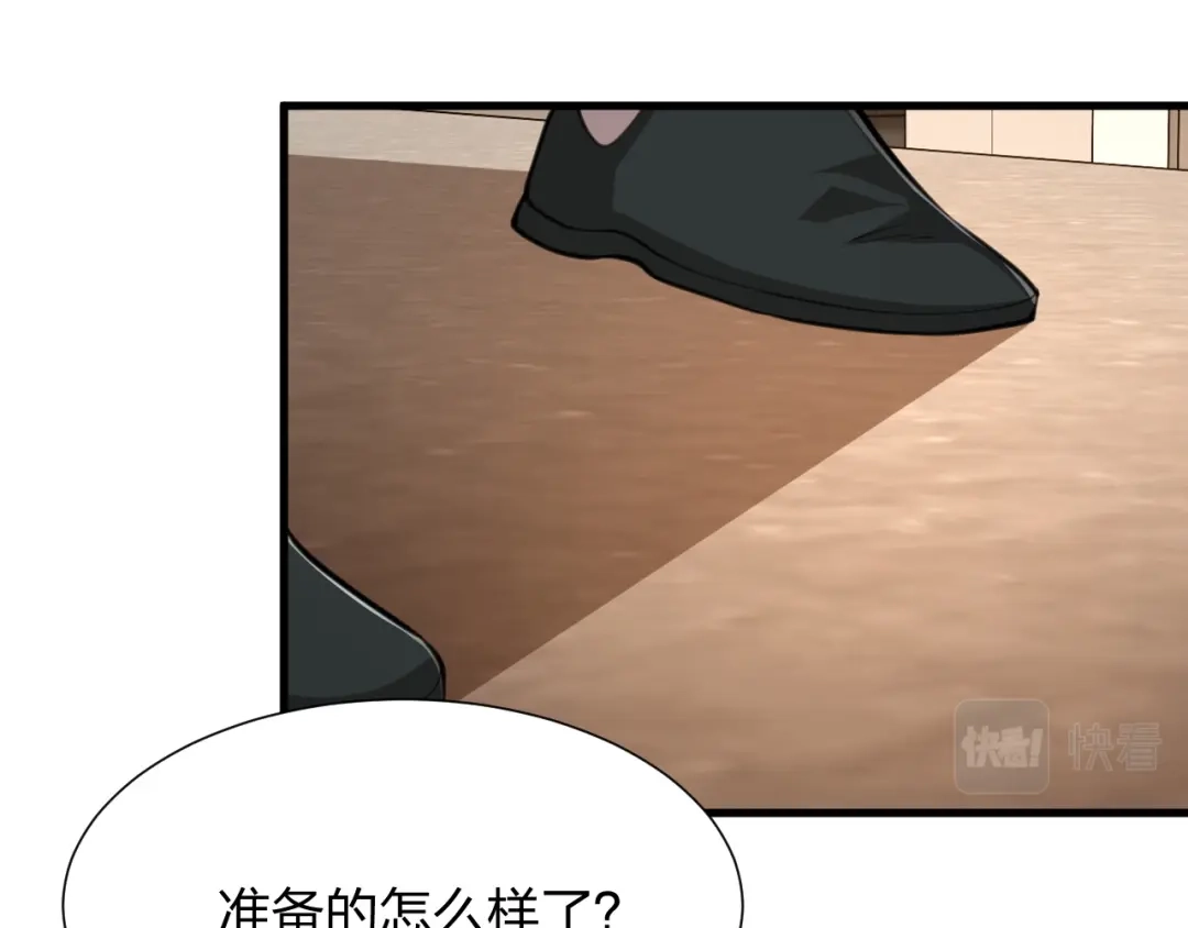 《末世召唤狂潮》第17话 背叛？ 第77页