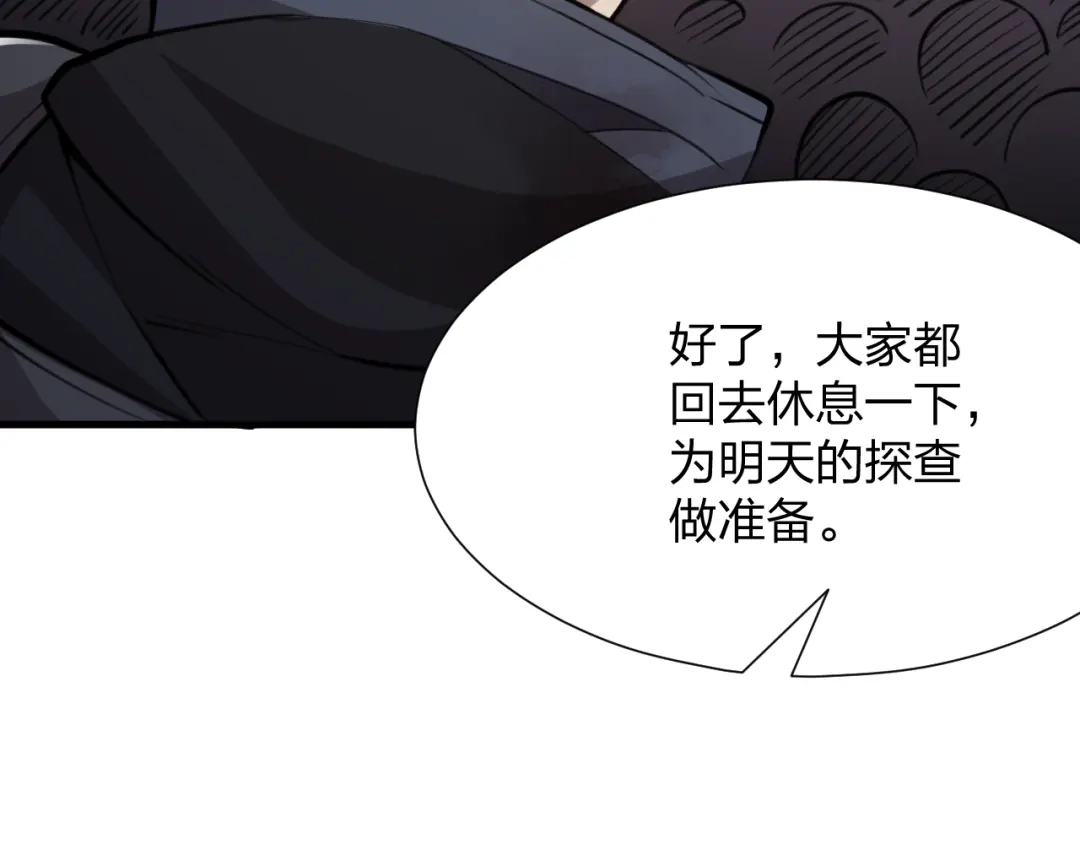 《末世召唤狂潮》第17话 背叛？ 第42页