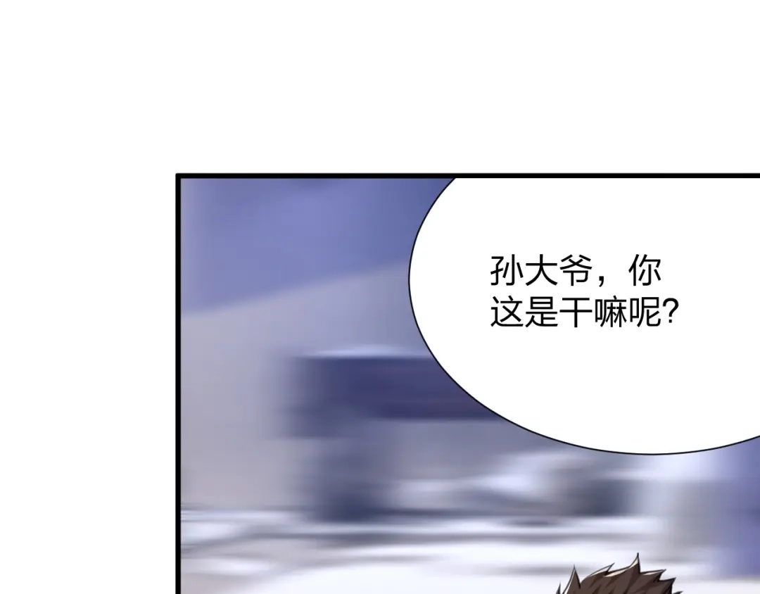 《末世召唤狂潮》第17话 背叛？ 第122页
