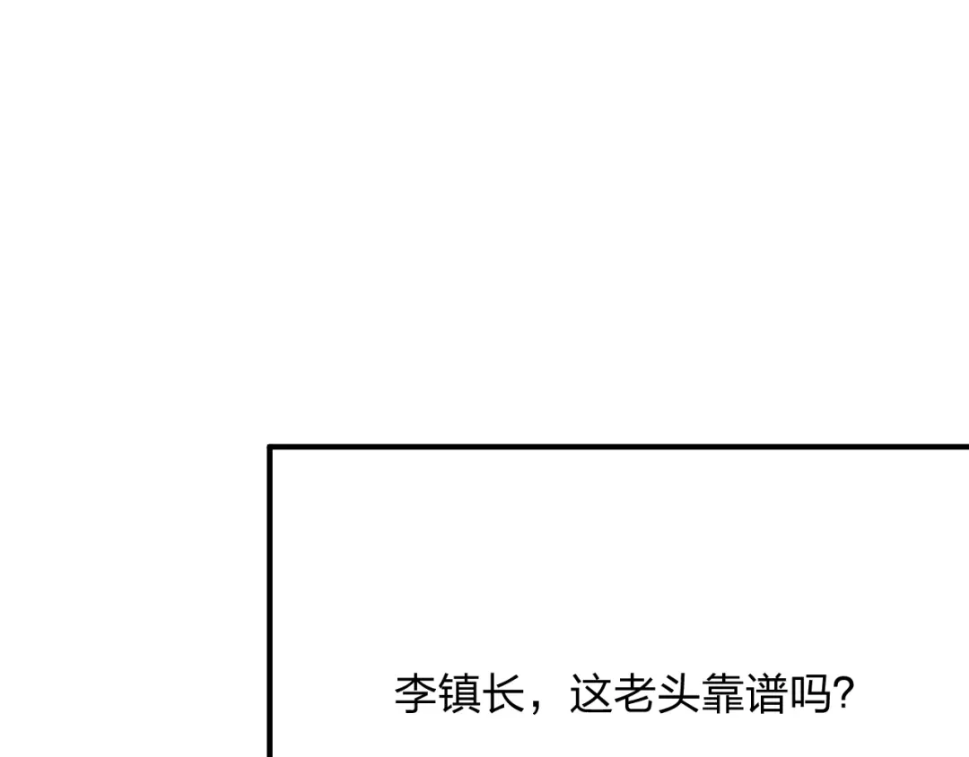 《末世召唤狂潮》第17话 背叛？ 第95页