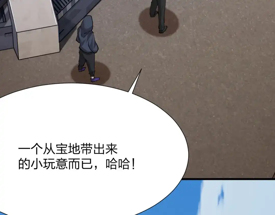 《末世召唤狂潮》第17话 背叛？ 第111页