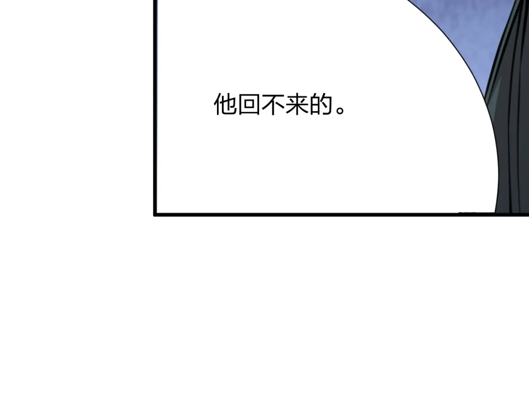 《末世召唤狂潮》第17话 背叛？ 第31页
