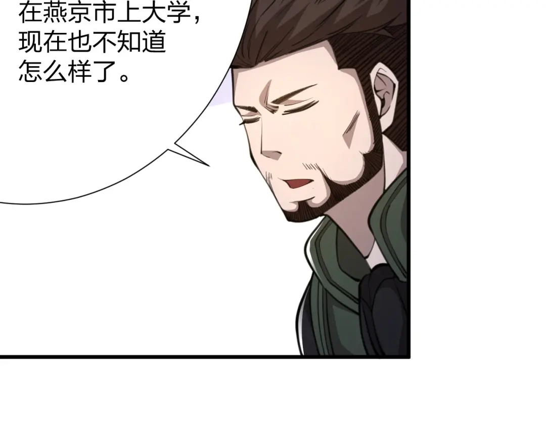 《末世召唤狂潮》第17话 背叛？ 第50页