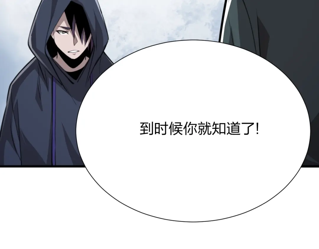 《末世召唤狂潮》第17话 背叛？ 第33页