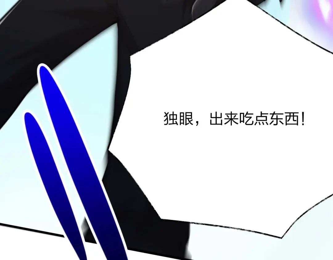 《末世召唤狂潮》第17话 背叛？ 第147页