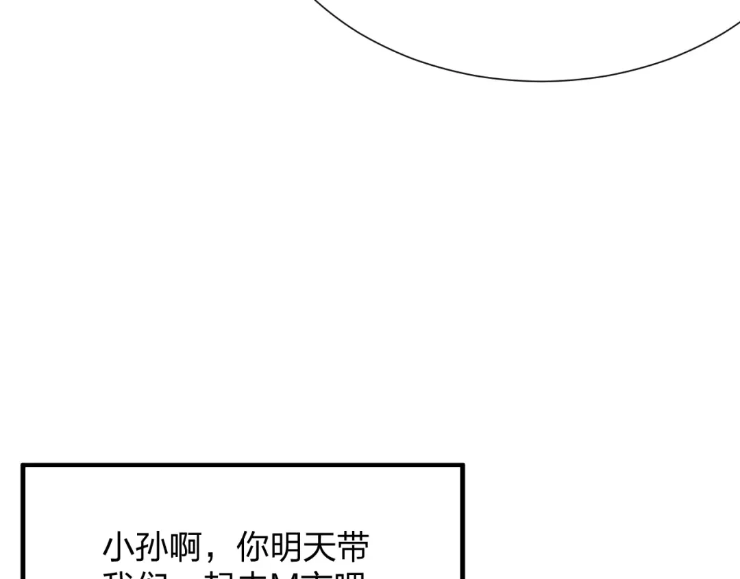《末世召唤狂潮》第17话 背叛？ 第16页