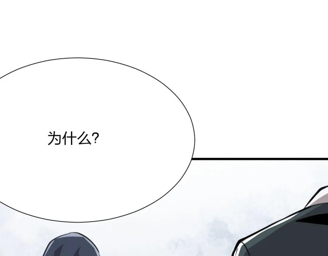 《末世召唤狂潮》第17话 背叛？ 第32页