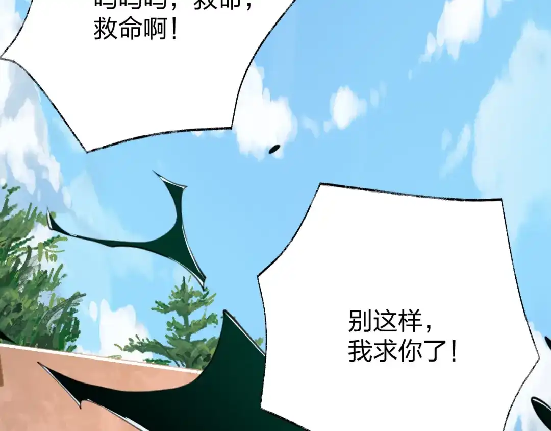 《末世召唤狂潮》第18话 强者主宰一切 第122页
