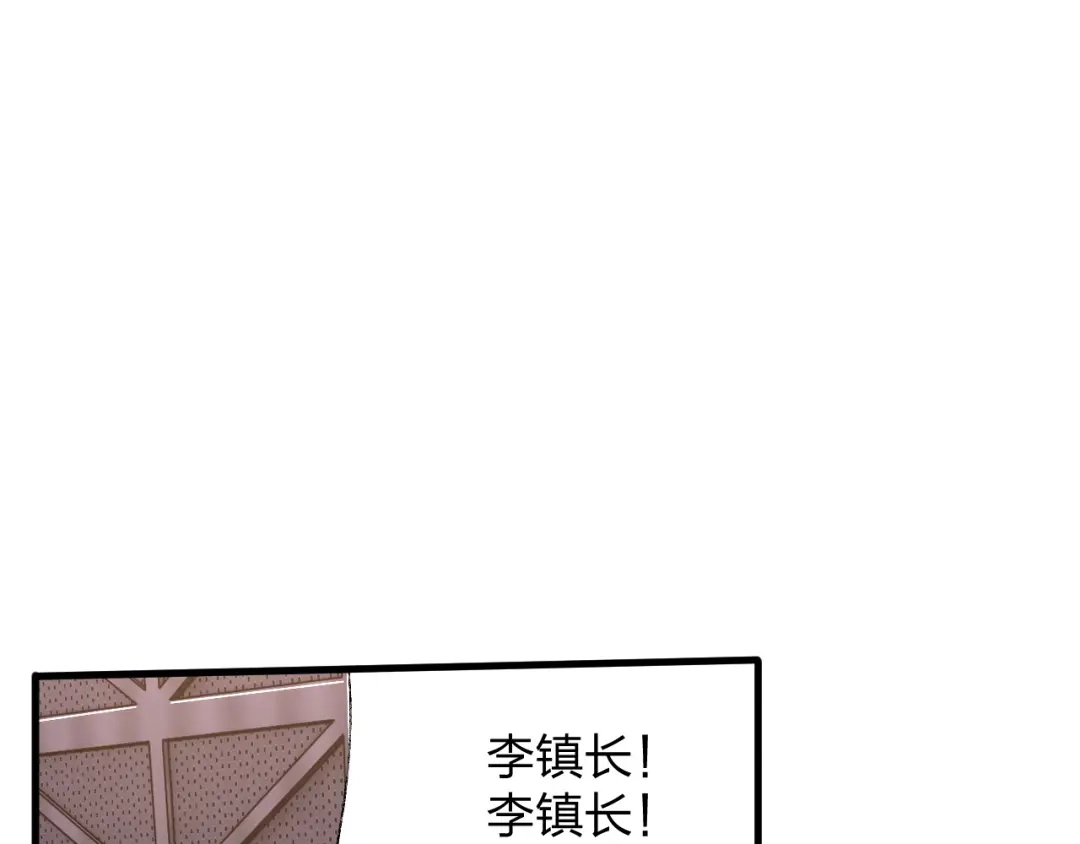 《末世召唤狂潮》第18话 强者主宰一切 第150页