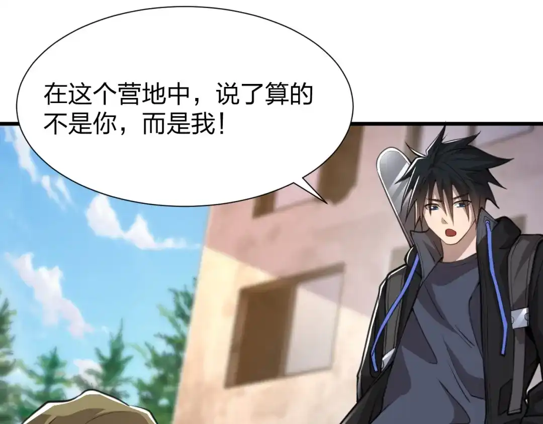 《末世召唤狂潮》第18话 强者主宰一切 第133页