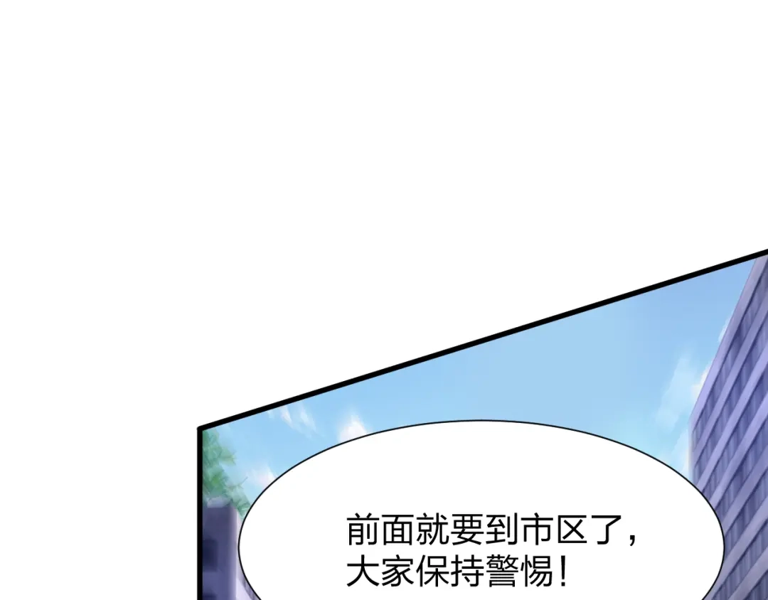 《末世召唤狂潮》第18话 强者主宰一切 第5页