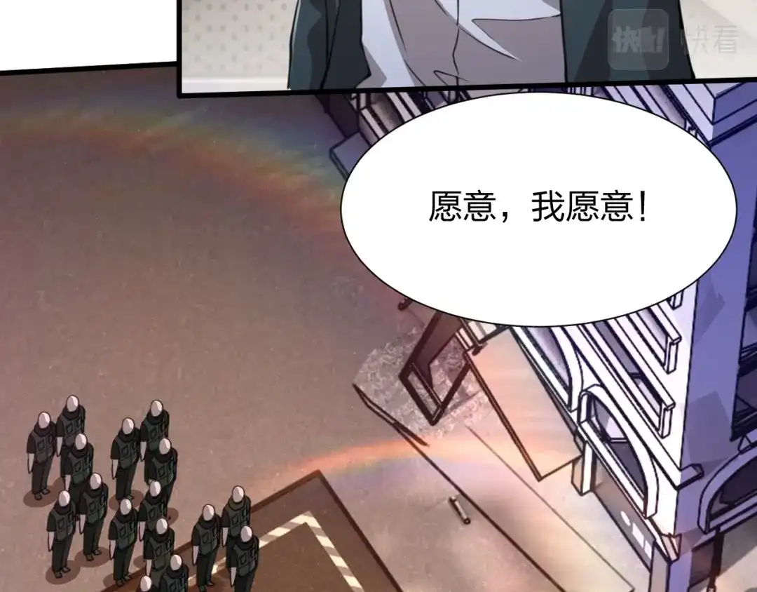 《末世召唤狂潮》第18话 强者主宰一切 第53页