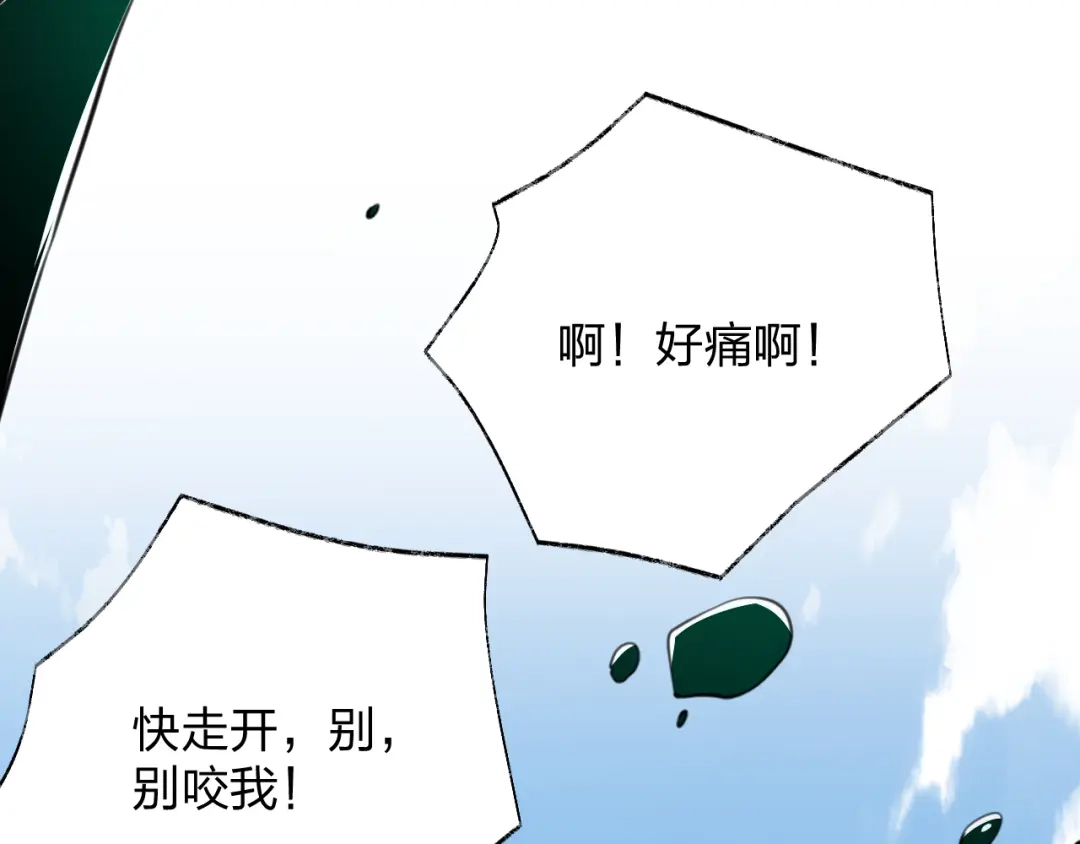 《末世召唤狂潮》第18话 强者主宰一切 第120页