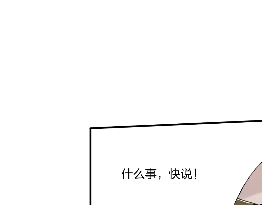 《末世召唤狂潮》第18话 强者主宰一切 第156页