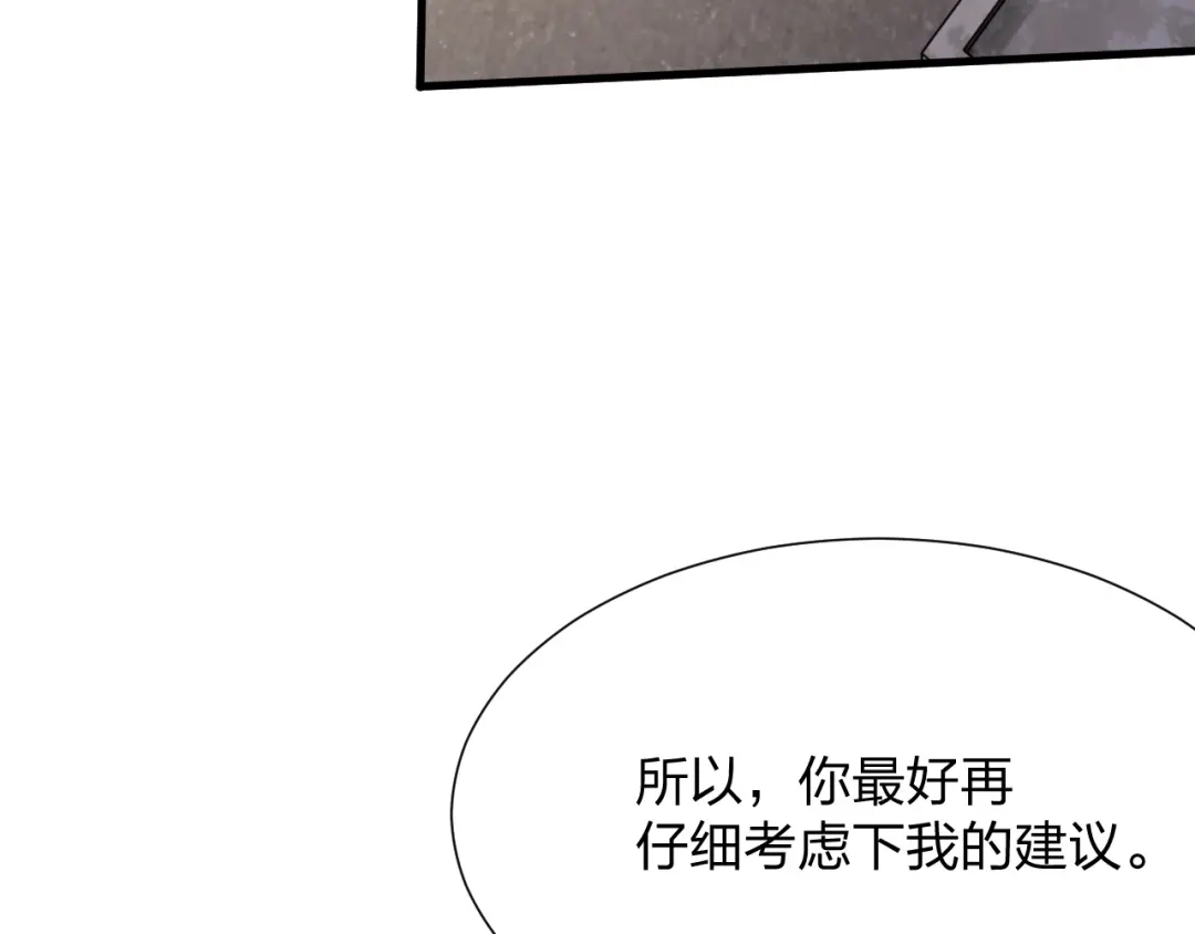 《末世召唤狂潮》第18话 强者主宰一切 第137页